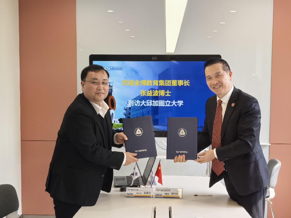 大邱加图立大学